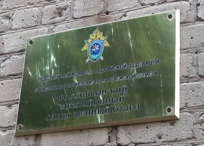 В Подгоренском районе в суд направлено уголовное дело для применения принудительной меры медицинского характера в отношении местной жительницы, применившей насилие к сотруднику полиции